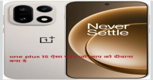 OnePlus 15 Review (12GB+256GB): Flagship Performance, Battery & Full Features